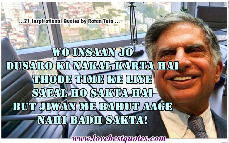 ratan tata quotes employees